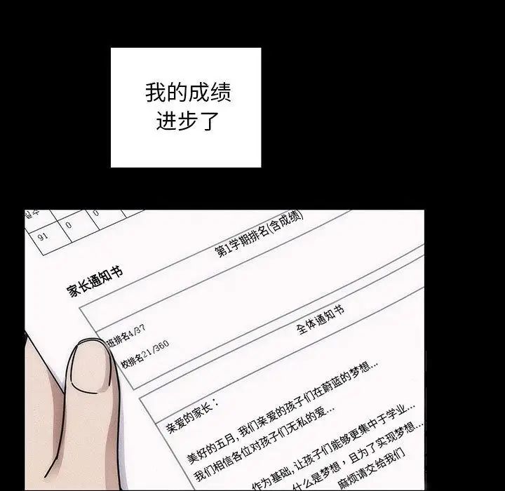 罪与罚第34话