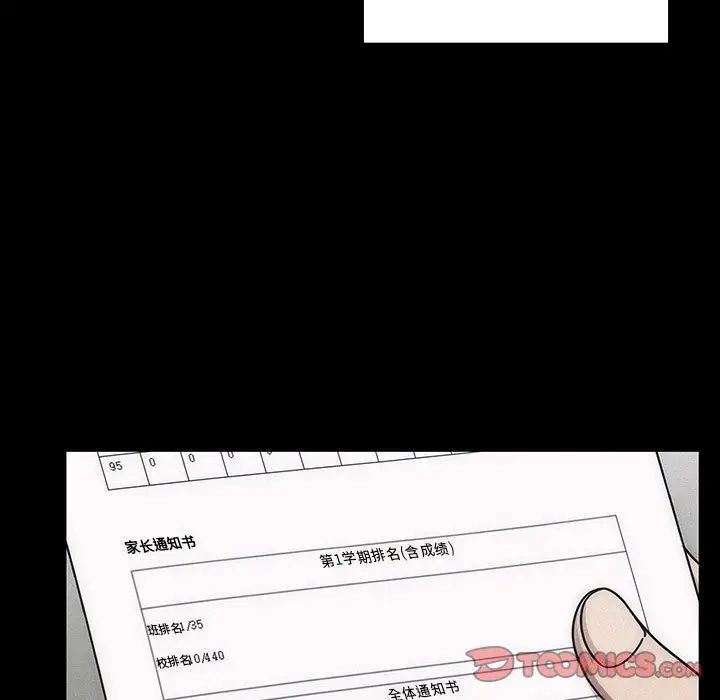 罪与罚第34话