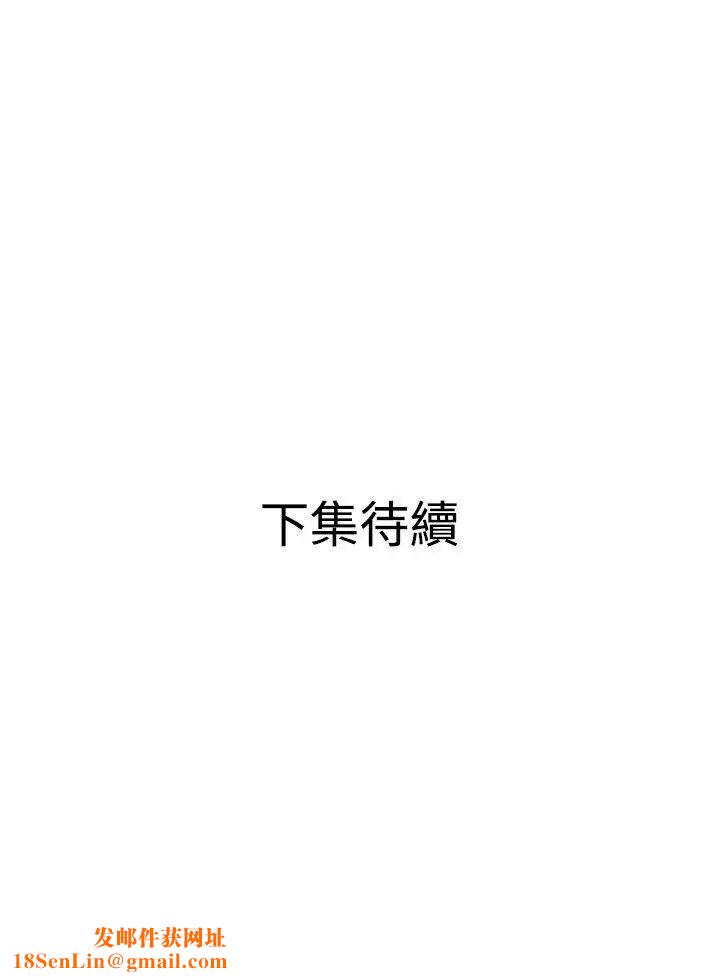 欲求王第21话-口不择言的下场