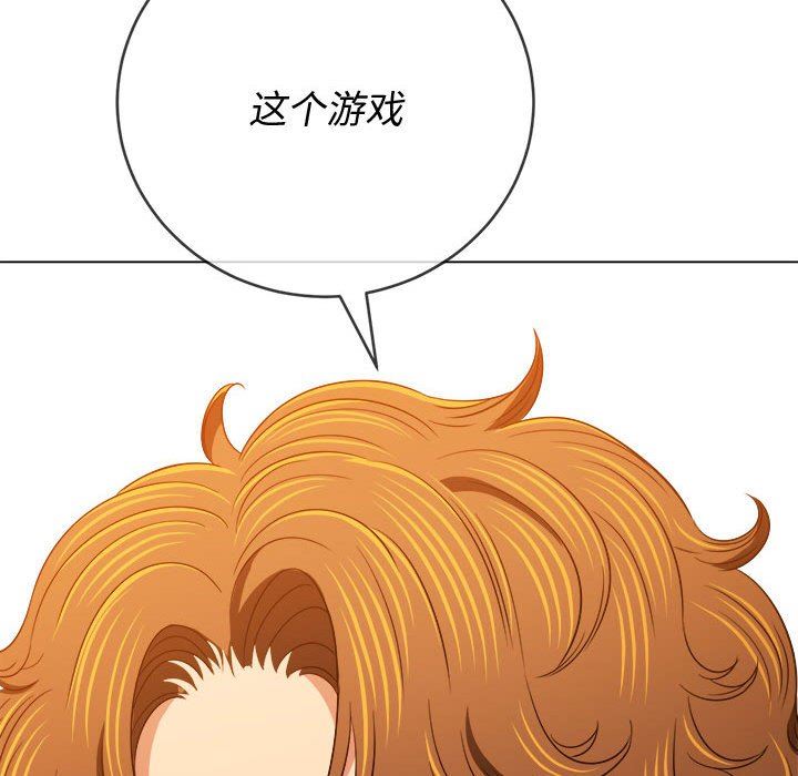 《难缠小恶女》第139话