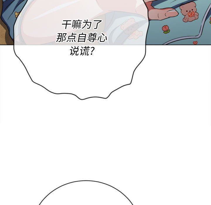难缠小恶女第139话