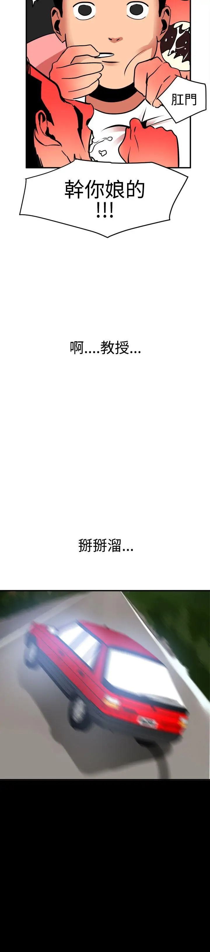 欲求王第22話-女湯