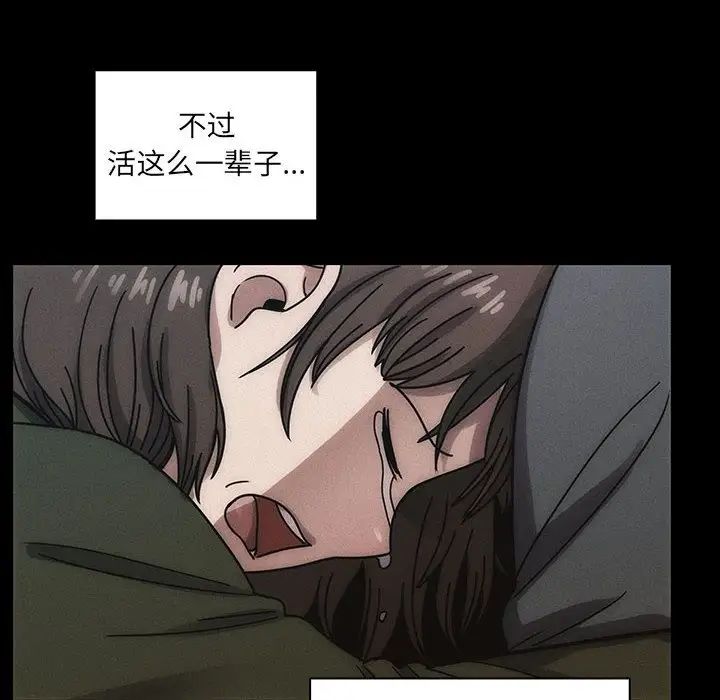 罪与罚第34话