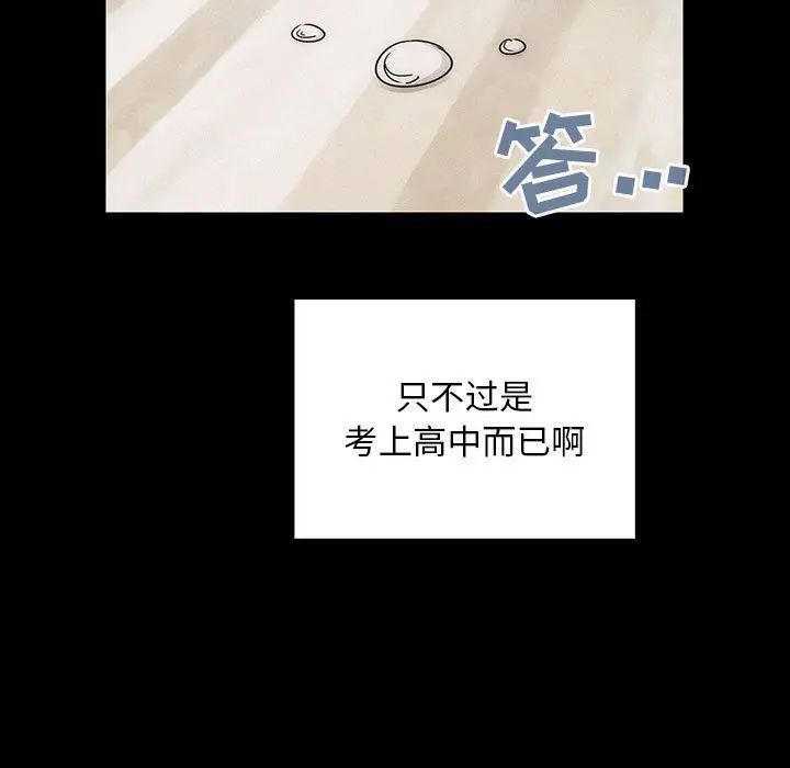 罪與罰第34話
