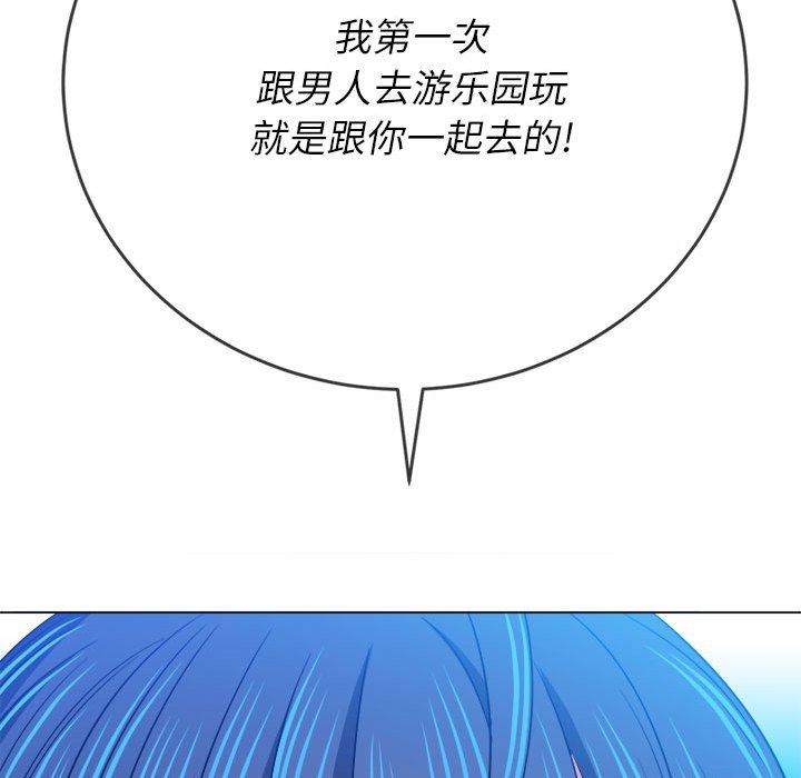 难缠小恶女第139话