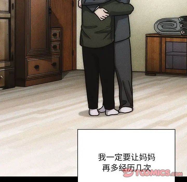 罪与罚第34话