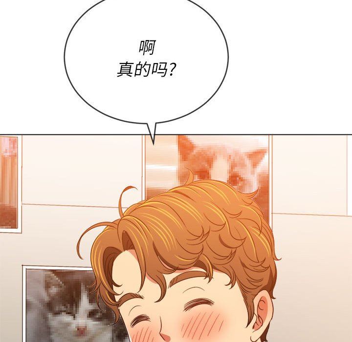 難纏小惡女第139話