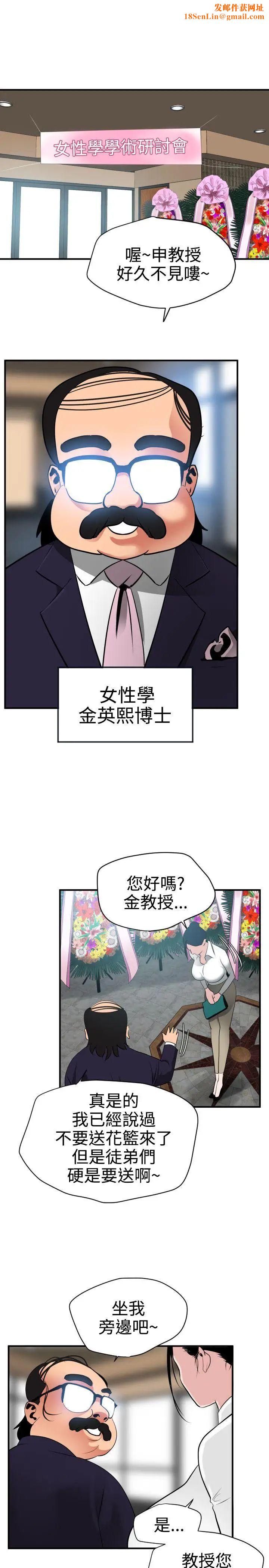 欲求王第22話-女湯