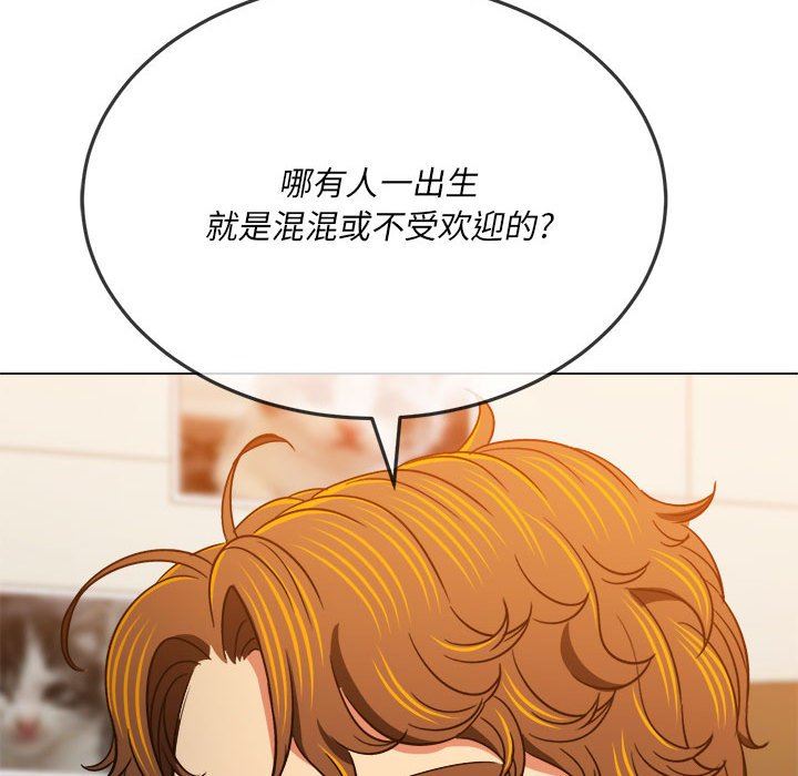 难缠小恶女第139话