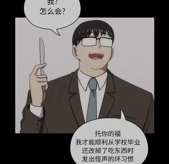 罪与罚第34话