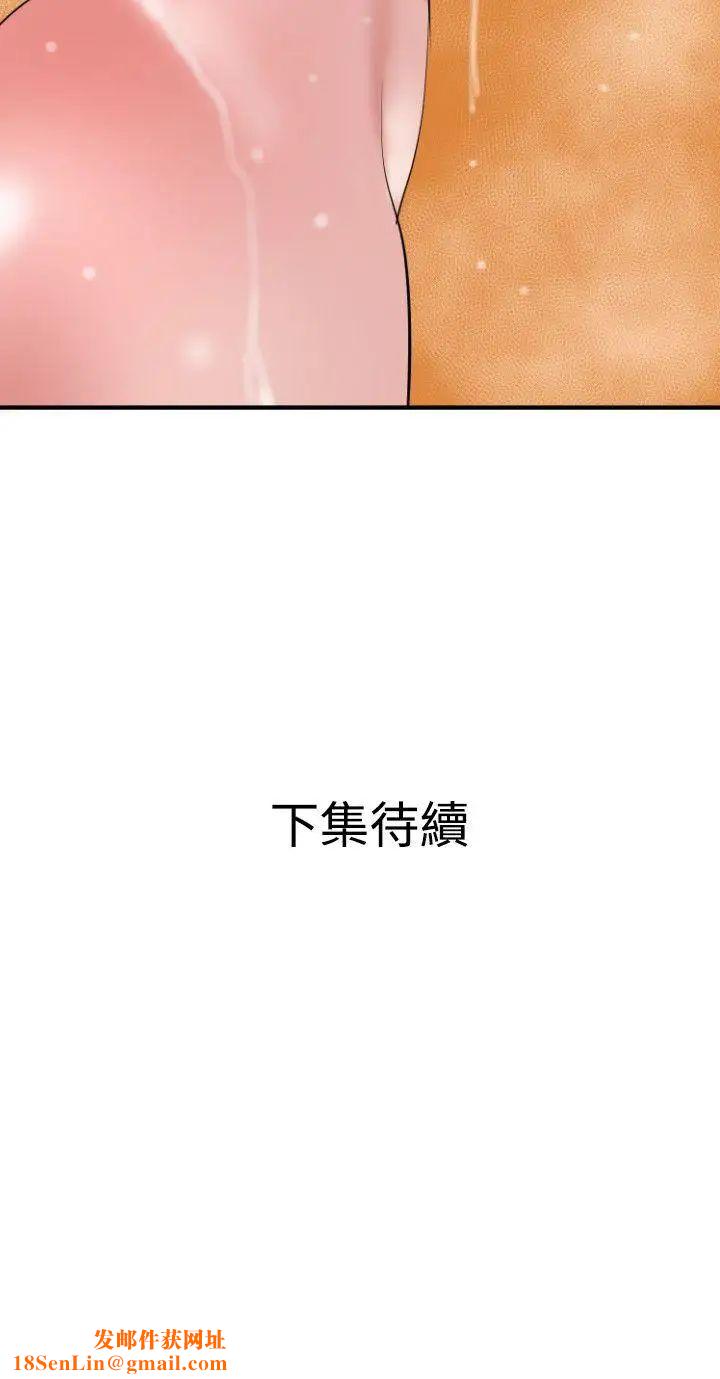 欲求王第22话-女汤