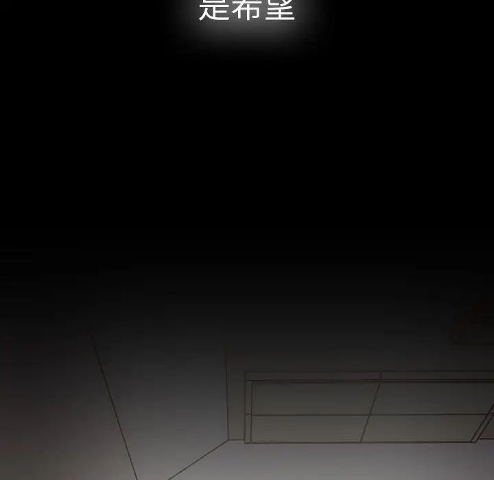 罪与罚第34话