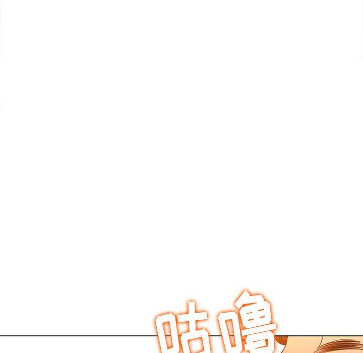 難纏小惡女第139話
