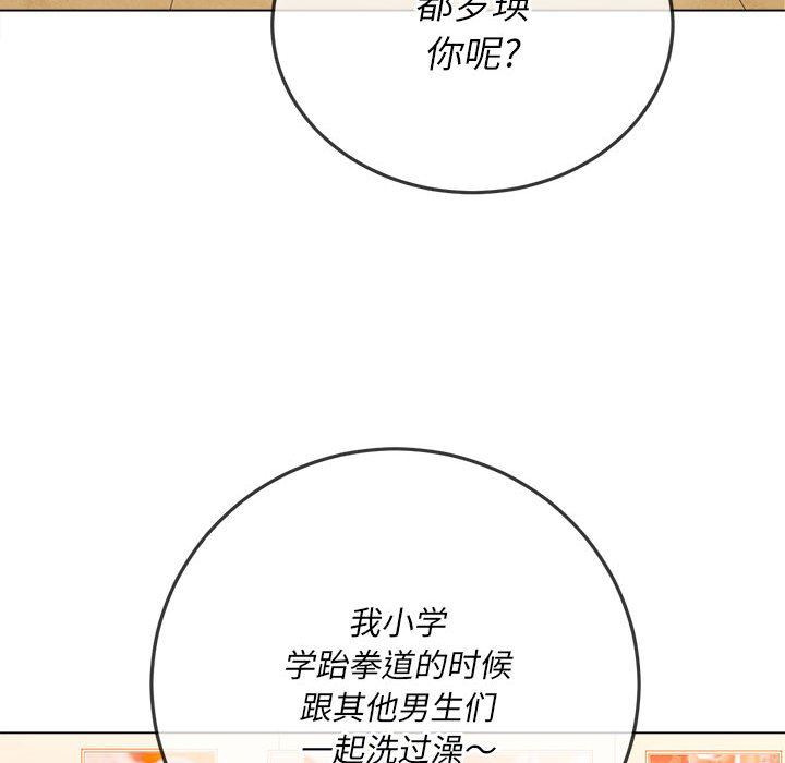 难缠小恶女第139话