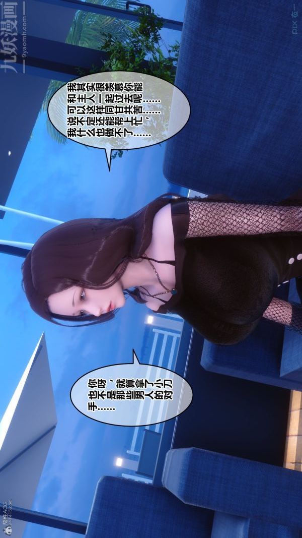 [3D]秘密第30章-05話