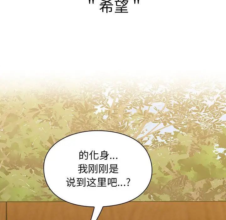 罪與罰第35話
