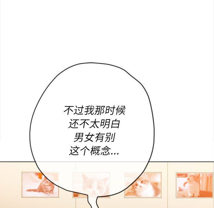 难缠小恶女第139话