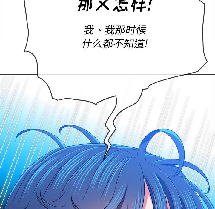 难缠小恶女第139话