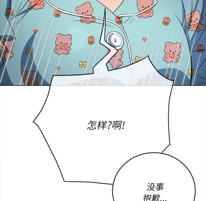 难缠小恶女第139话