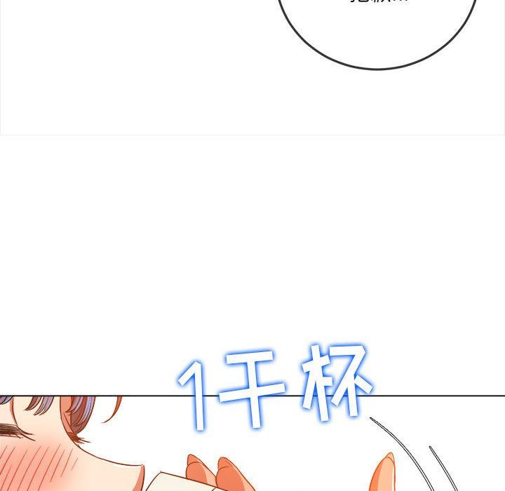 難纏小惡女第139話