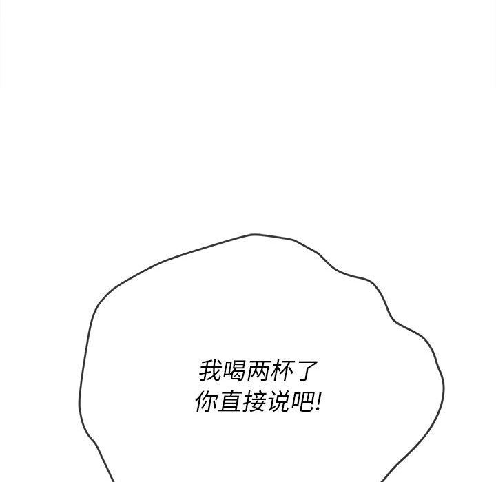 难缠小恶女第139话