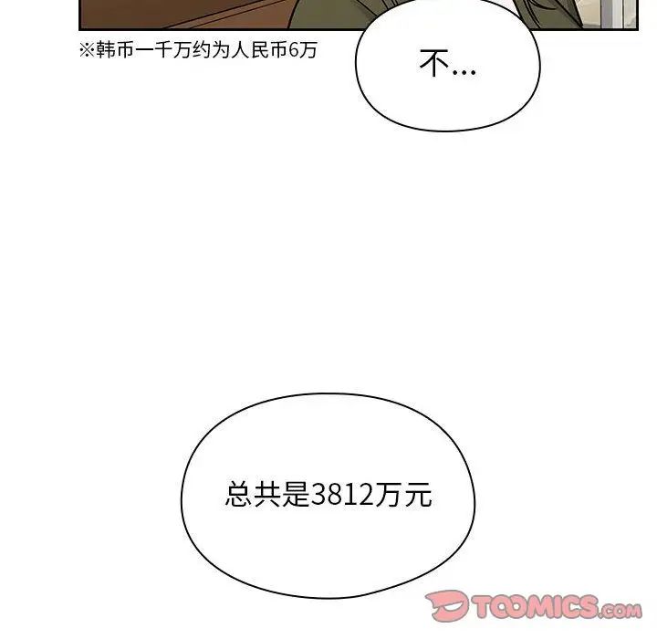 罪与罚第35话