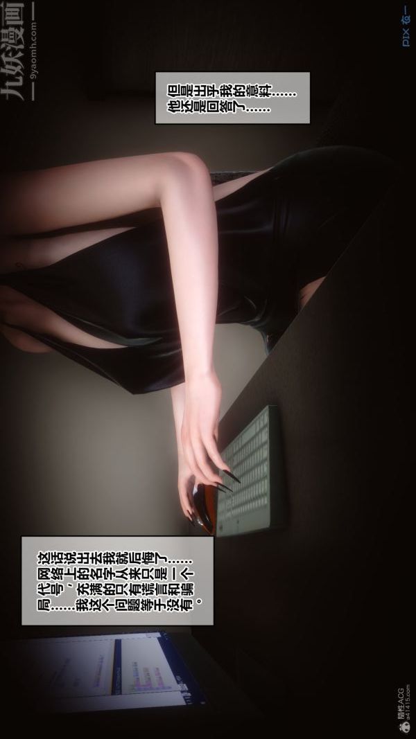 [3D]秘密第30章-05話