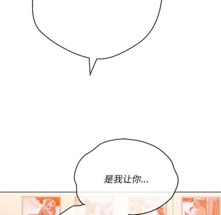 难缠小恶女第139话