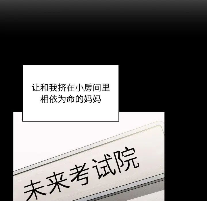 罪与罚第35话