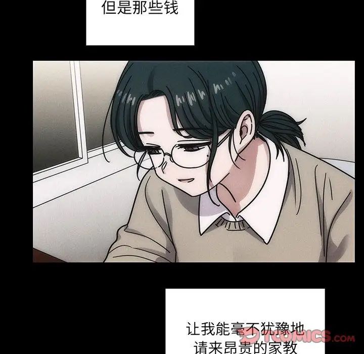 罪与罚第35话
