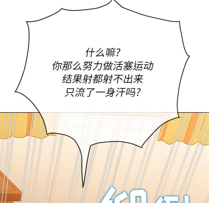 难缠小恶女第139话