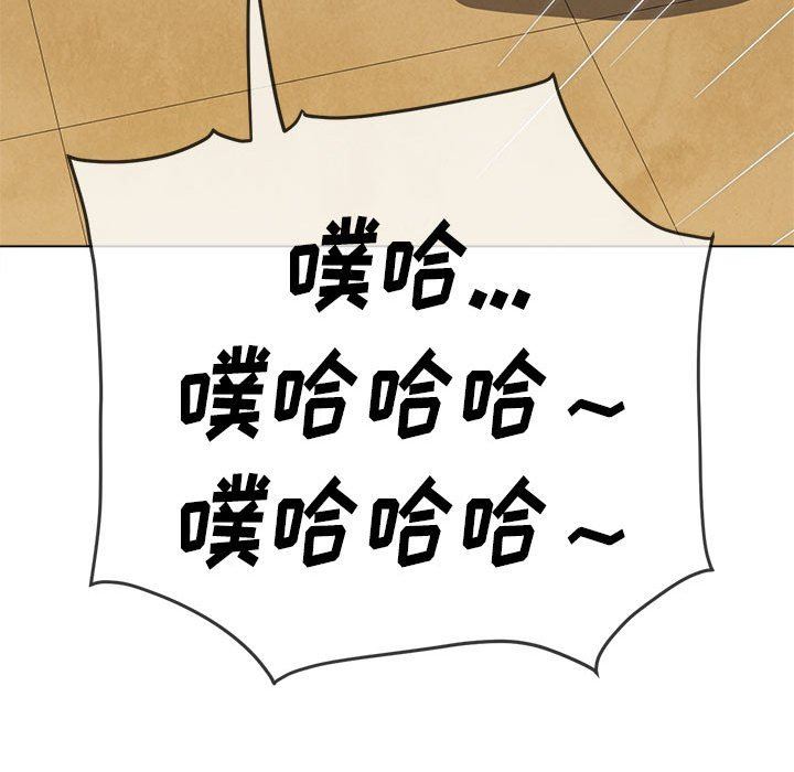 难缠小恶女第139话