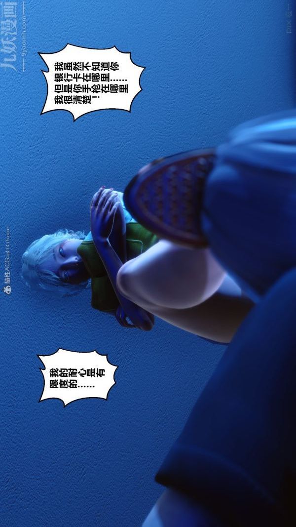 《[3D]秘密》第30章-05话