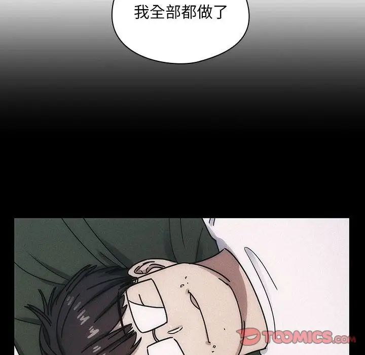 罪与罚第35话