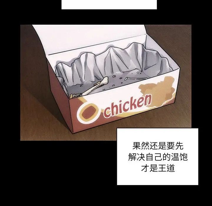 罪与罚第35话