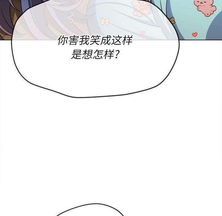 难缠小恶女第139话