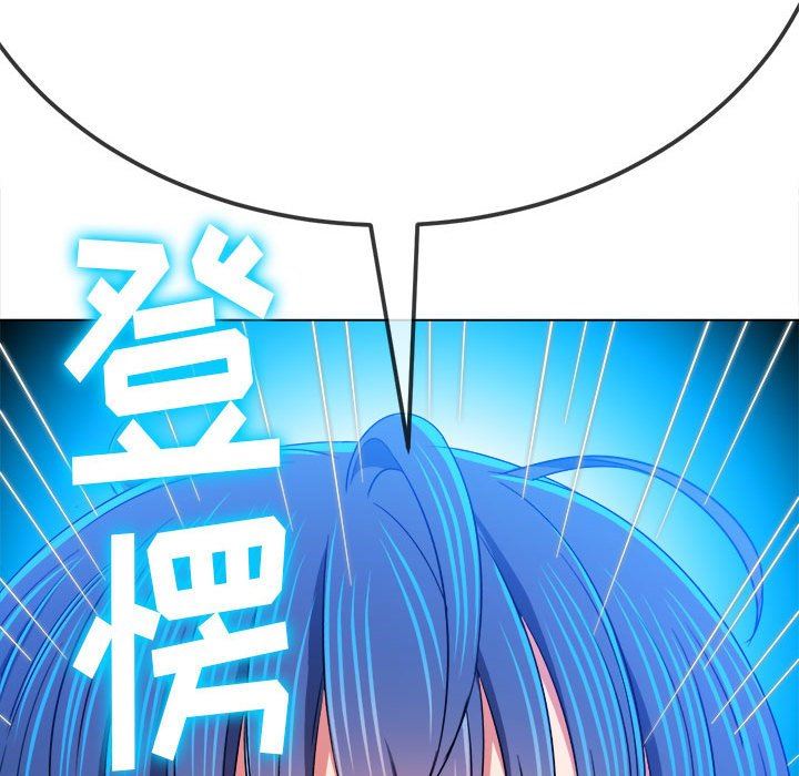 《难缠小恶女》第139话