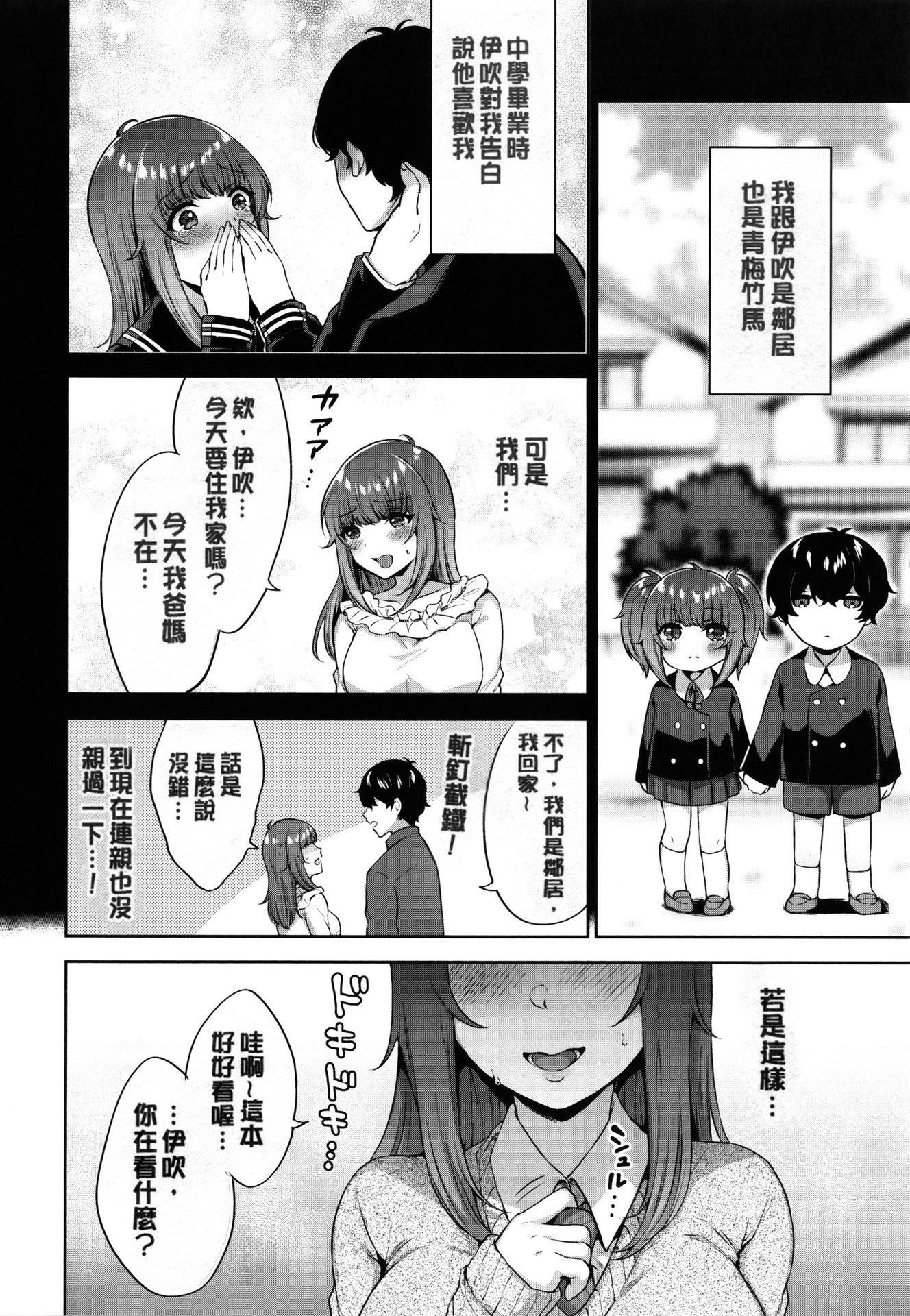 [柿野なしこ]たべごろ・むすめ[無修正][柿野なしこ]たべごろ・むすめ[無修正]