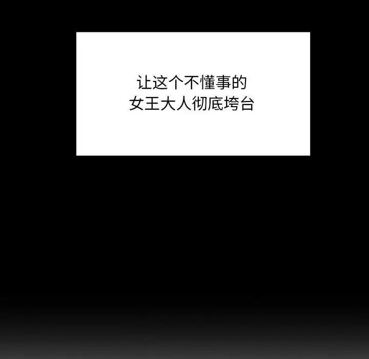罪與罰第35話