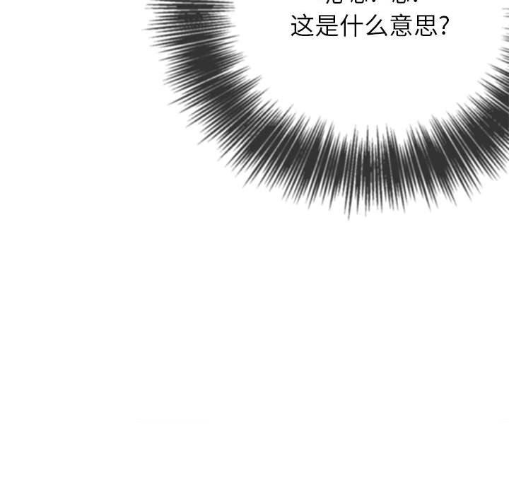 难缠小恶女第139话