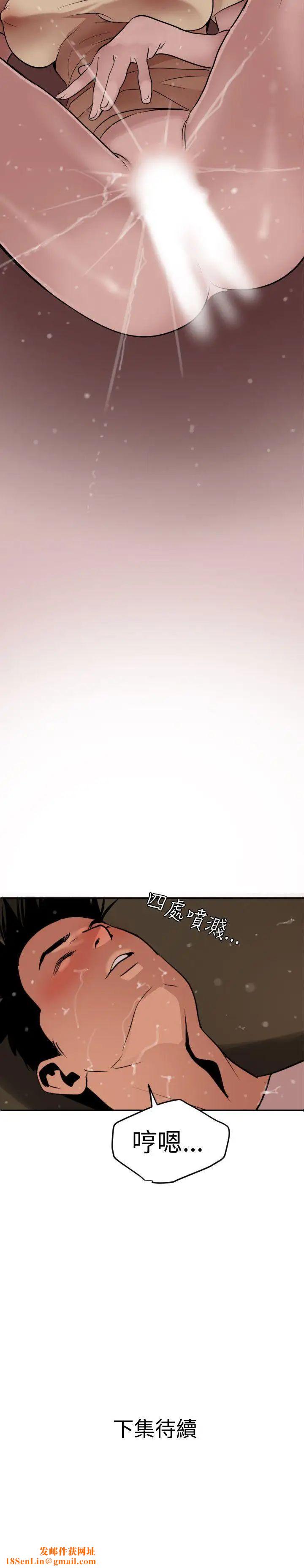 欲求王第24话-招架得了我的女人