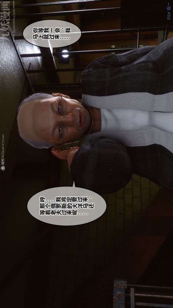 [3D]秘密第31章-01话