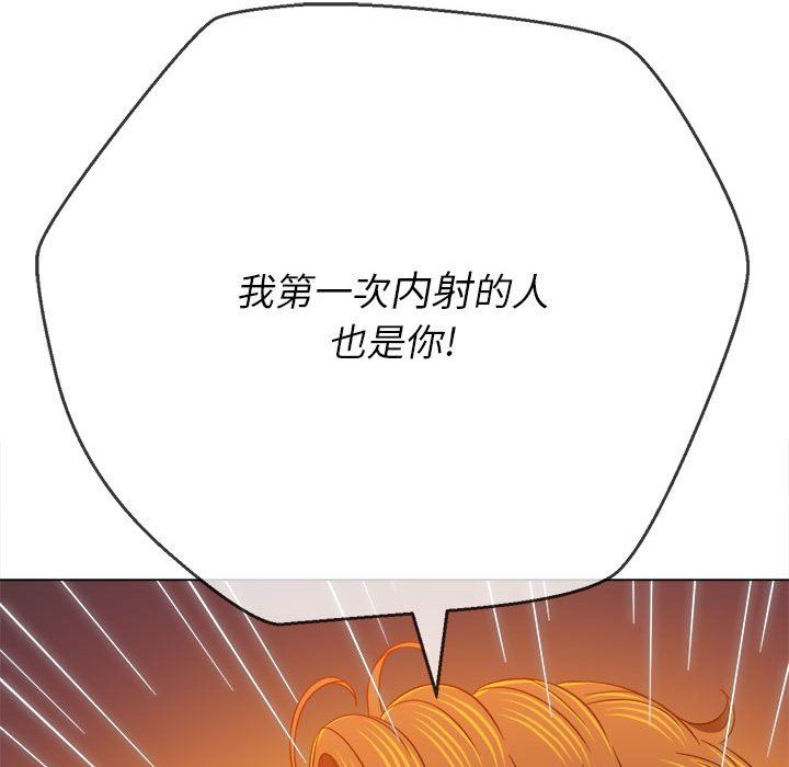 难缠小恶女第139话