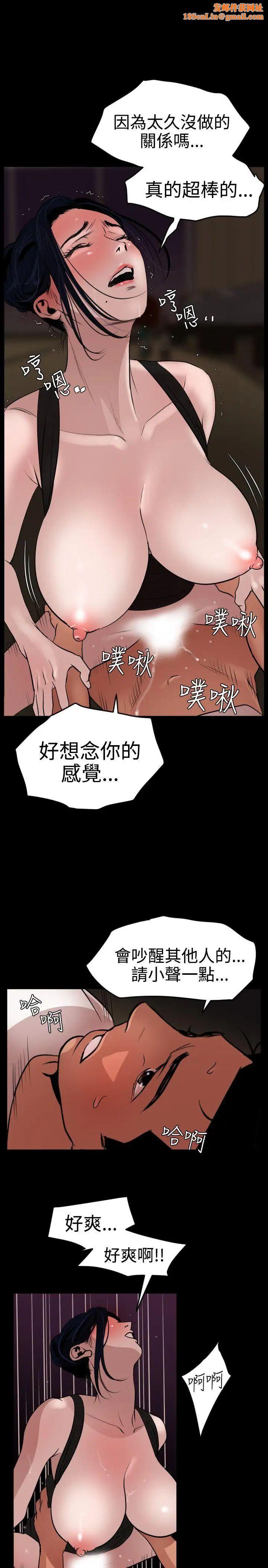 欲求王第25话-是谁在骑我?
