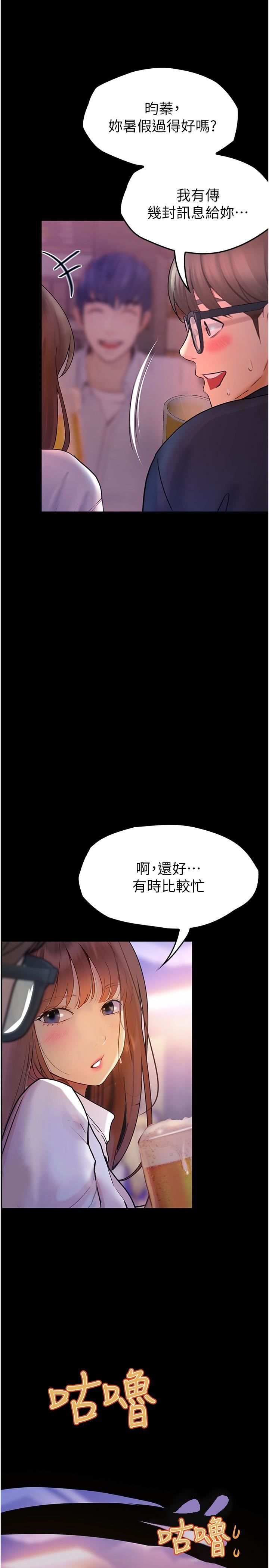 大學騎遇記第33話-老公你看…我超爽的~
