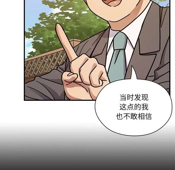 罪与罚第35话