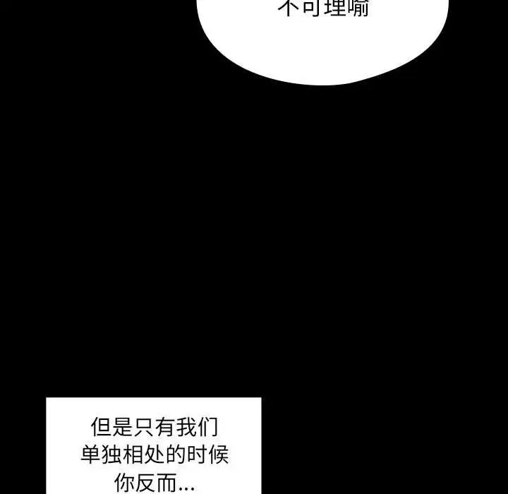 罪与罚第35话