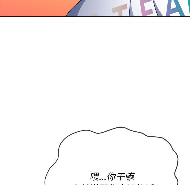 难缠小恶女第139话