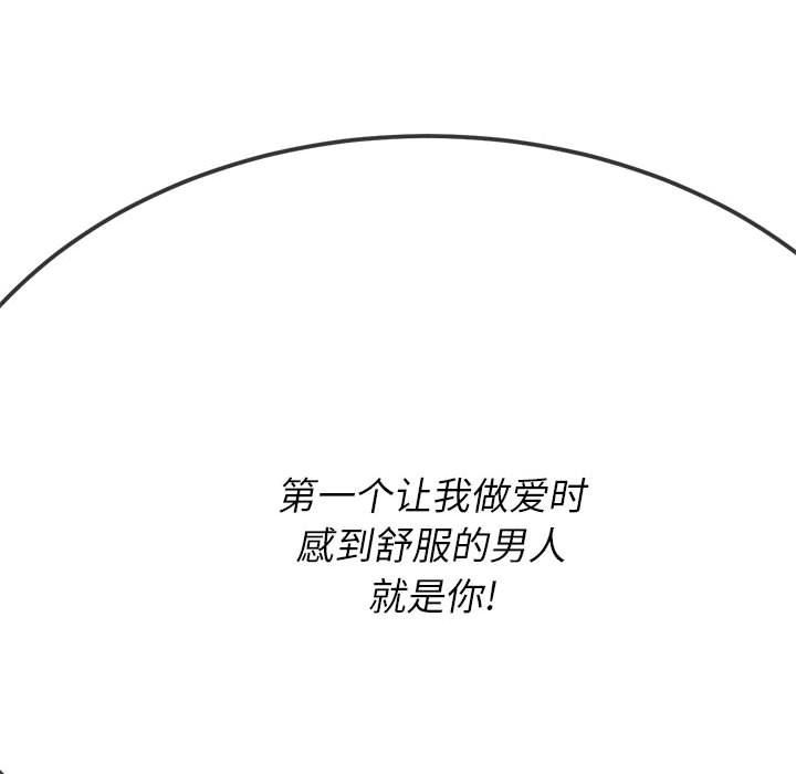 难缠小恶女第139话