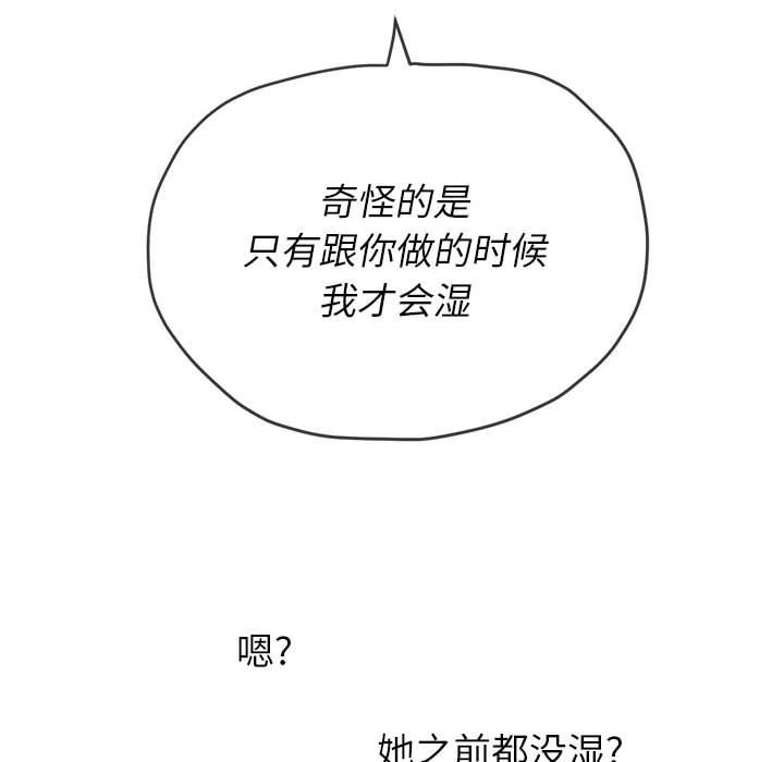 难缠小恶女第139话